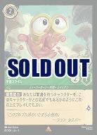 【特価品】モーフ(ホイル) 【ITI/81/204RH】